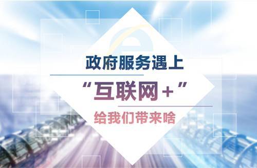  昆明将建“一网三中心”智慧政务服务体系